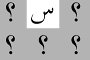 arabic letters memory game button